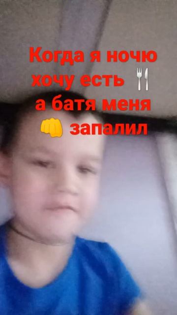 когда я хочу 🍜есть а папа 👴 запалил смотреть онлайн