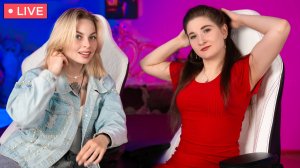 🟢 Стрим - Яся и Анечка Онлайн, Приятное Общение!