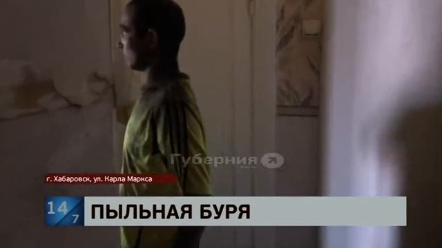 Обрушившийся потолок спутали с пожаром в Хабаровске