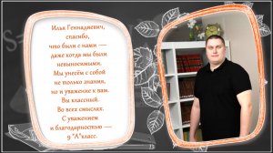 Спасибо, учитель! Фильм-поздравление от выпускников | Благодарность классному руководителю