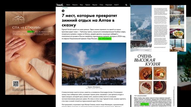 Курорт Манжерок смотреть онлайн