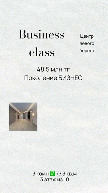 #казахстан #квартира #недвижимость #realestate #астана #home #р смотреть онлайн