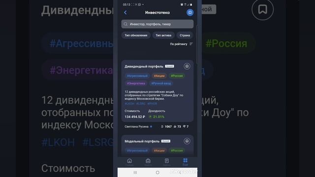 приложение для аналитики инвестиций смотреть онлайн
