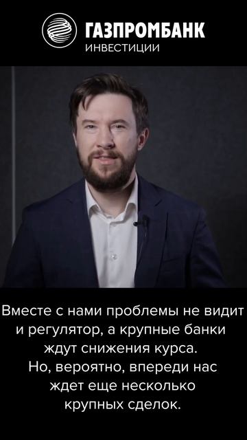 Андрей Ванин — о курсе доллара ч.2 смотреть онлайн