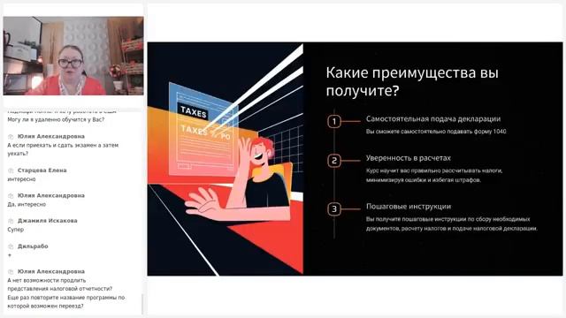 Обзор налоговой системы USA смотреть онлайн