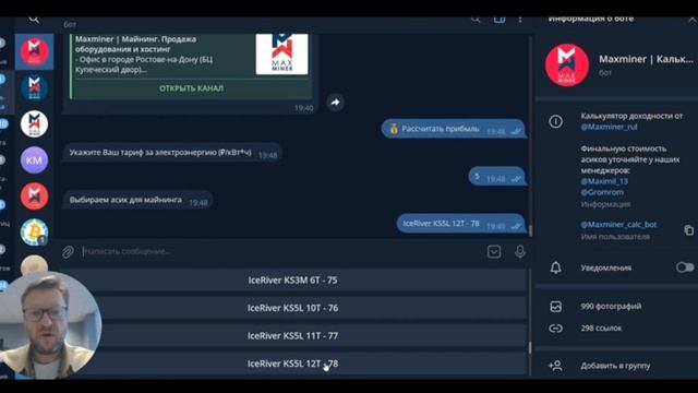Подробно IceRiver KS5L 12T - ТОП-овый асик на монету Kaspa. Считае