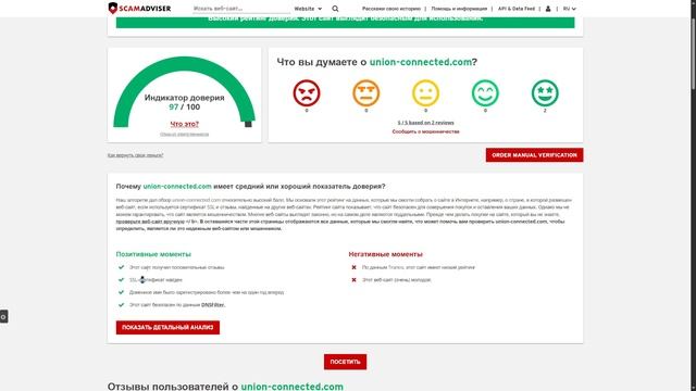 Union Connected - Обзор очередного брокера | какую оценку я мо? смотреть онлайн