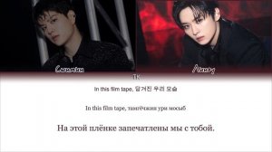 Lee Know & Seungmin (Stray Kids) – CINEMA [ПЕРЕВОД НА РУССКИЙ/КИРИЛЛИЗА?