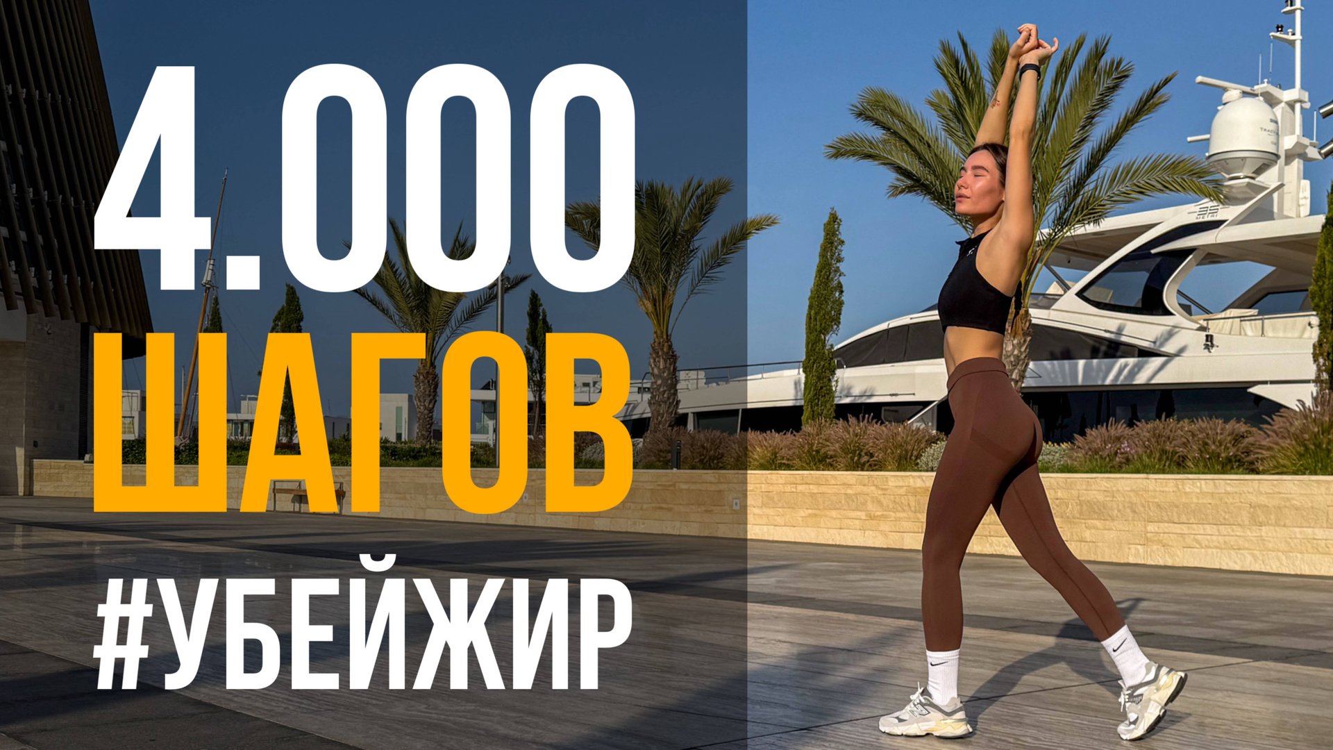 ✨ 400 ккал за 30 минут — ШАГИ без остановки | КАРДИО ДОМА ✨ смотреть онлайн