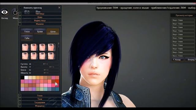 Создание персонажа в игре "Black Desert" (Ведьма) смотреть онлайн