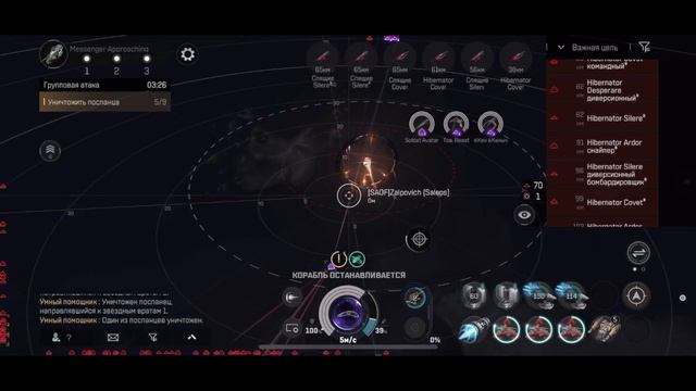 EVE Echoes - Дормант [5-10] в ТОП 50 за снайпера смотреть онлайн