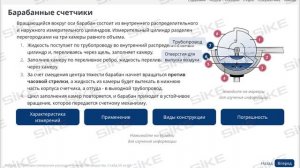 Мастер КИПиА приборы измерения расхода и количества в