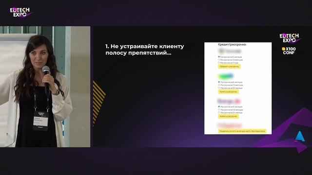 Как увеличить прибыль онлайн-школ // Edtech Expo Октябрь 2024 ? смотреть онлайн