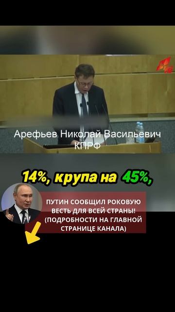 В Госдуме Бьют Тревогу! Индексация Пенсий Не Догоняет смотреть онлайн