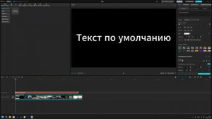 Как сделать прозрачный текст в кап кут на пк