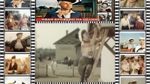 Интересные фрагменты фильма Иван Бровкин на целине