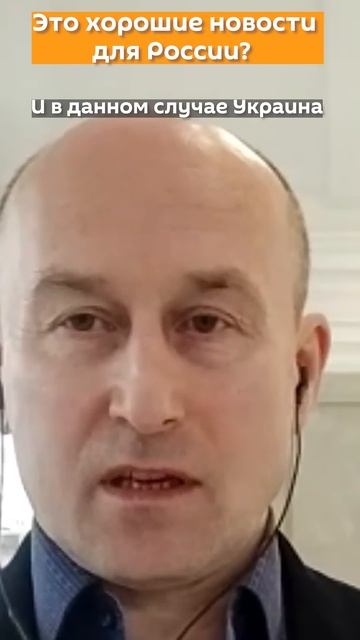 Это хорошие новости для России? #николайстариков #сша смотреть онлайн