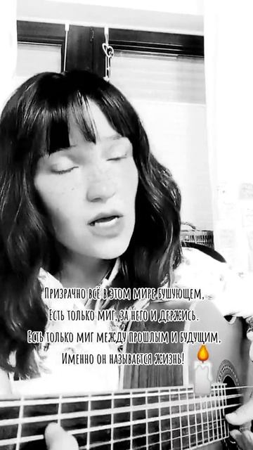 Есть только миг🕯️🕯️🕯️🙏 смотреть онлайн