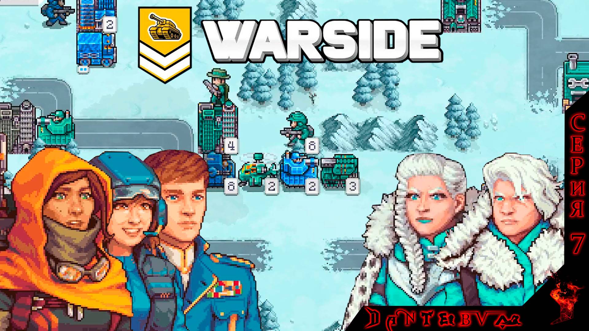 Пошаговая стратегия WARSIDE. Прохождение, ТЯЖЕЛАЯ СЛОЖНОСТЬ. Миссии 16 - 19 #warside смотреть онлайн