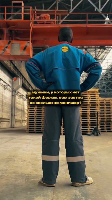 А разве есть какая-то другая одежда? #фцп #завод #shorts #ин смотреть онлайн