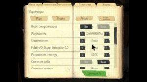 Как повысить фпс в Phasmophobia +20-30-40fps