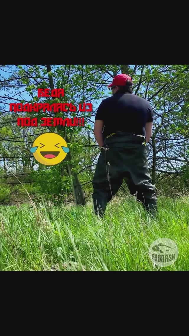 Ты не ты, когда припрет!!! 🤣😅🤣 #рыбалка #фейл #приколы смотреть онлайн