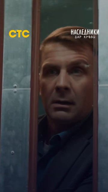 Сюжет набирает новые обороты🔥Смотри «Наследники. Да? смотреть онлайн