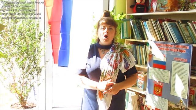 Онлайн-акция #ОбщероссийскоеИсполнениеГимна смотреть онлайн