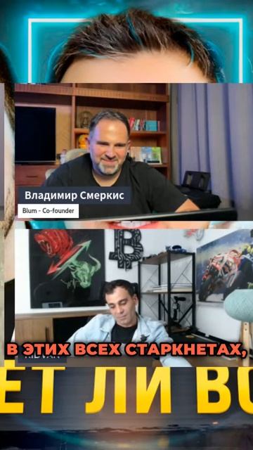Обсуждение состояния криптовалюти перспективных бло? смотреть онлайн