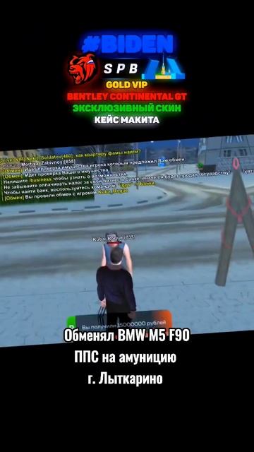 Я играю на Black Russia Сервер SPB Мой промокод: #biden смотреть онлайн