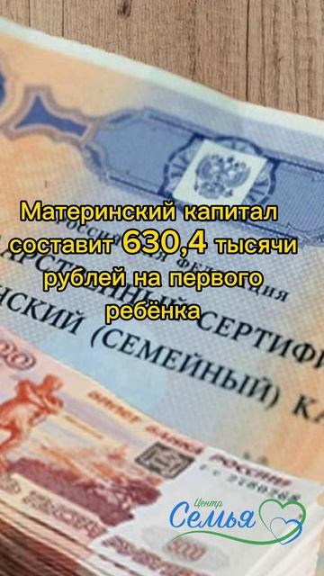 Проиндексируются маткапитал и другие соцвыплаты #мат? смотреть онлайн