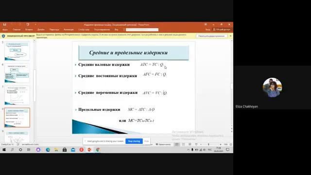 Экономика 29.03.21 смотреть онлайн
