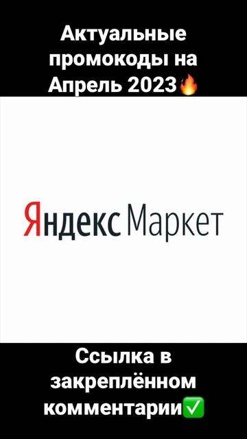 #2023 #акции #апрель #весна #промокод #скидки #купоны #пром смотреть онлайн