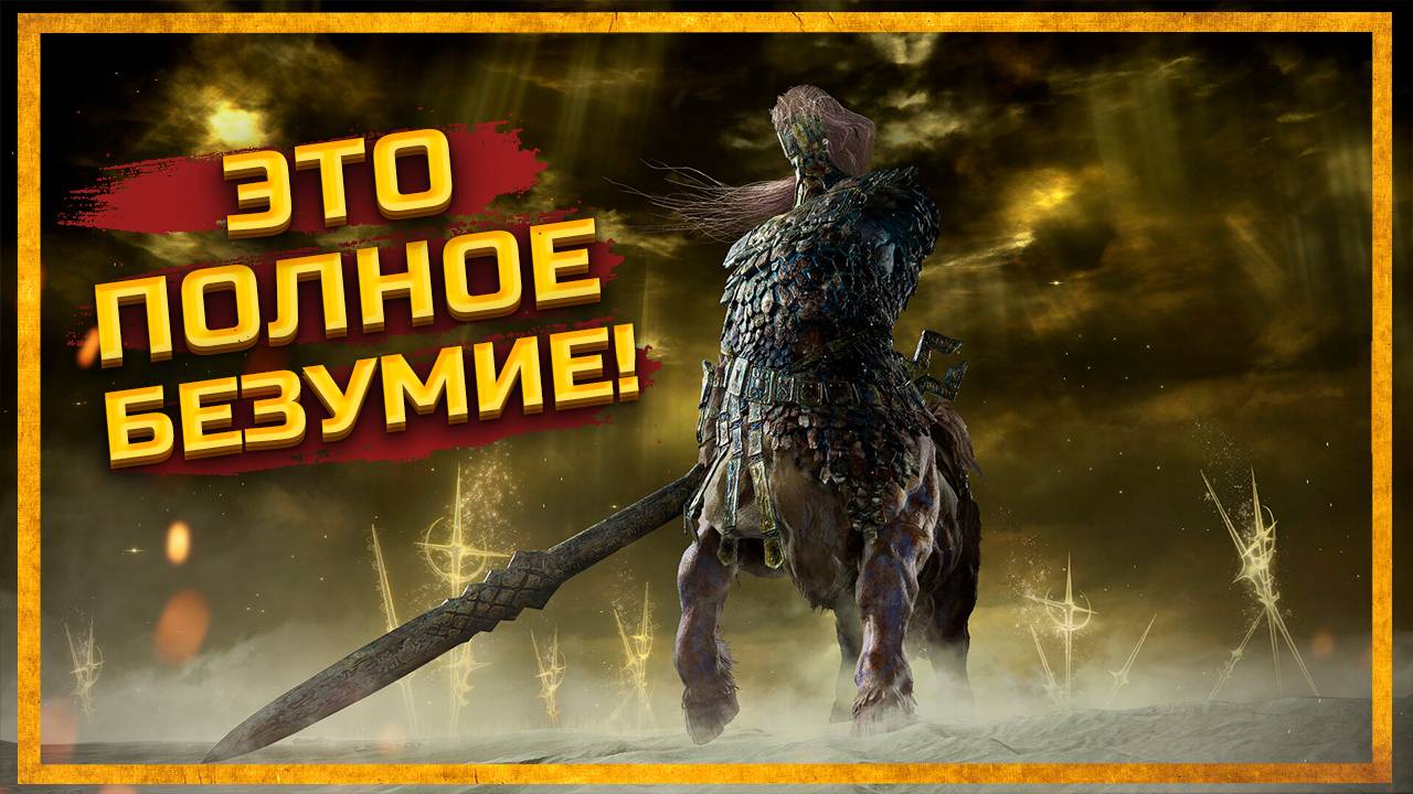 ГЛАВНЫЕ Elden Ring НОВОСТИ! Новый босс Nightreign, альтернативный мир и многое другое