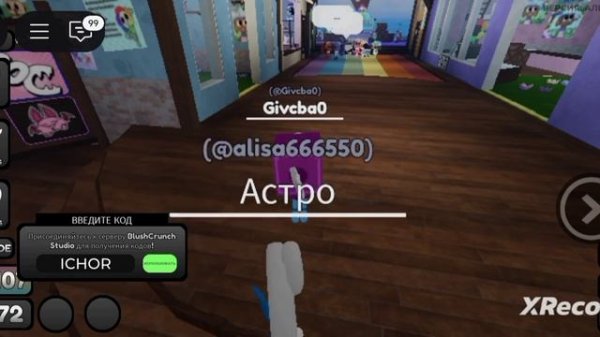 Коды в мир Денди