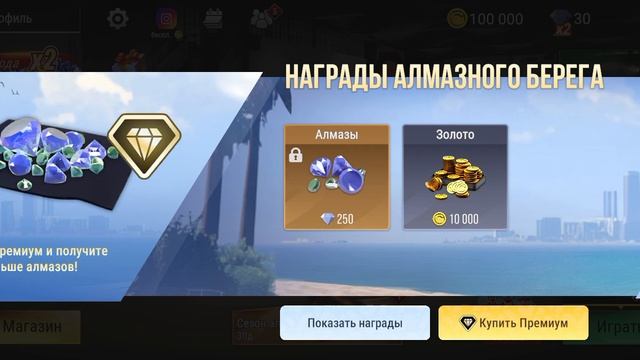 MadOut 2 смотреть онлайн