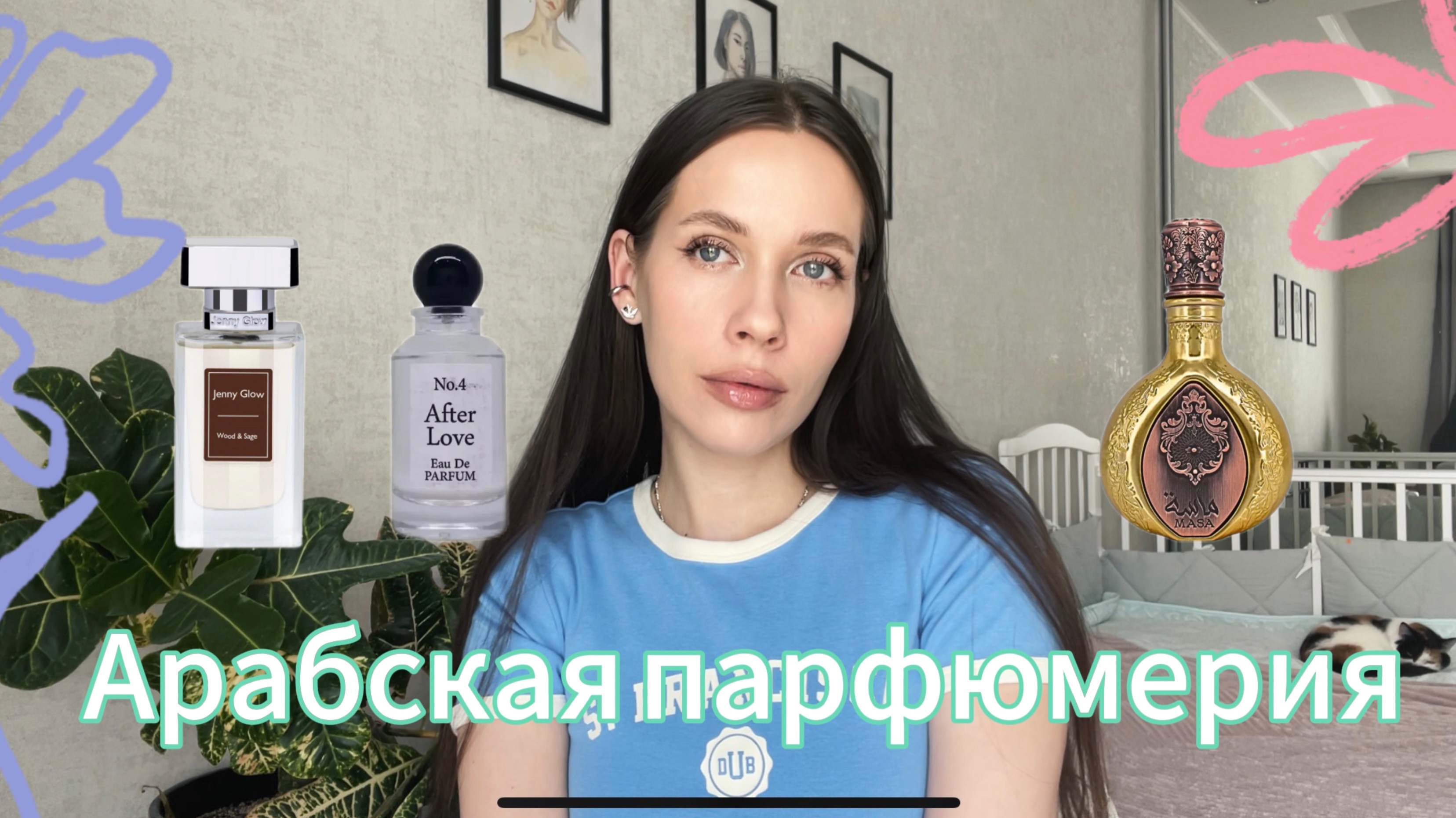 РАСПАКОВКА АРАБСКОЙ ПАРФЮМЕРИИ/ аналог Ganymede, арабский Jo Malone/ Lattafa/ Fragrance World