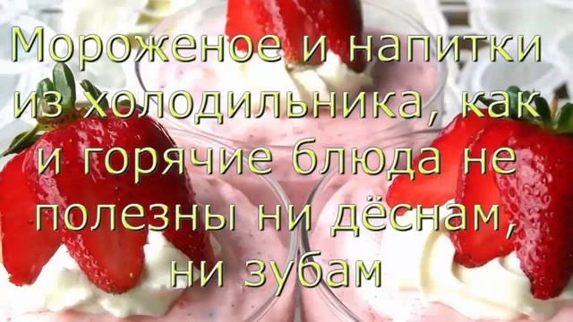 Самые вредные продукты для зубов смотреть онлайн