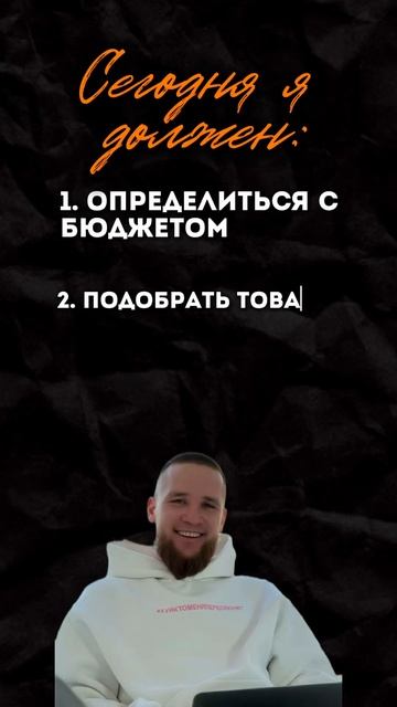 Пиши слово «СТАРТ» в комменты, и получи ПОДБОР товара + смотреть онлайн