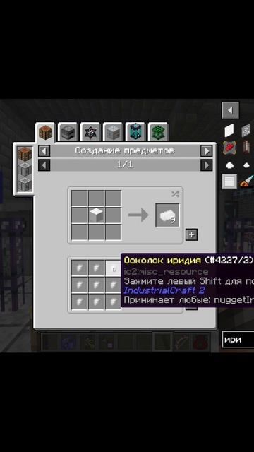 Прохождение сборки Industrial Upgrade майнкрафт 1.12.2 часть 61 #zhe смотреть онлайн