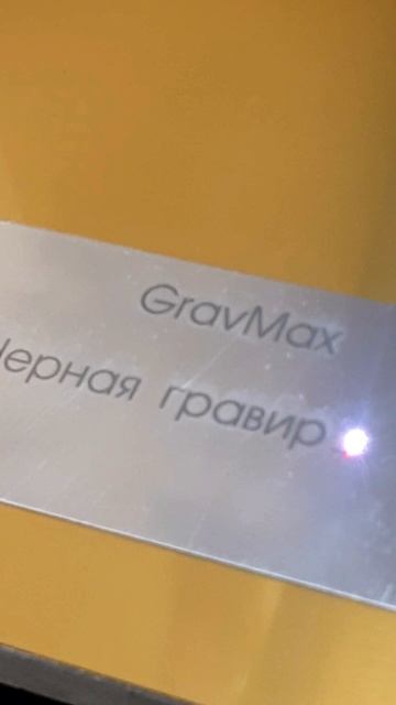 Черная лазерная гравировка алюминия смотреть онлайн