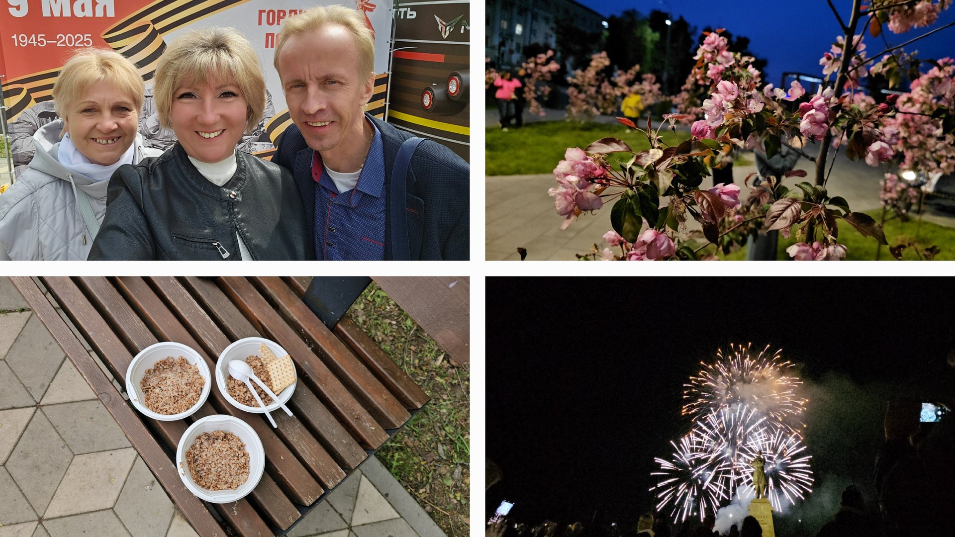 09.05.2025 г День Победы/ 9 мая/ Парк Победы/ Солдатская каша/ Праздничный салют смотреть онлайн