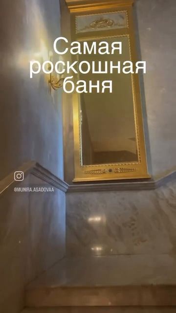 Самая красивая и роскошная общественная баня.В коммен смотреть онлайн