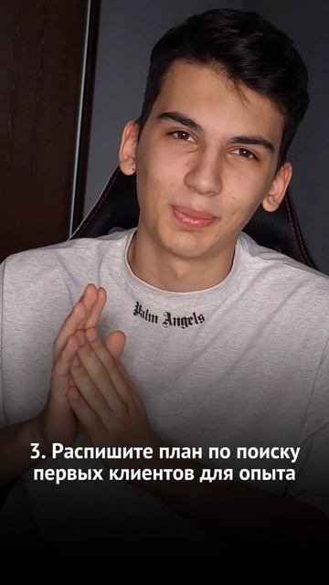 С чего начать начинающему фрилансеру? #личныйбренд #мо смотреть онлайн