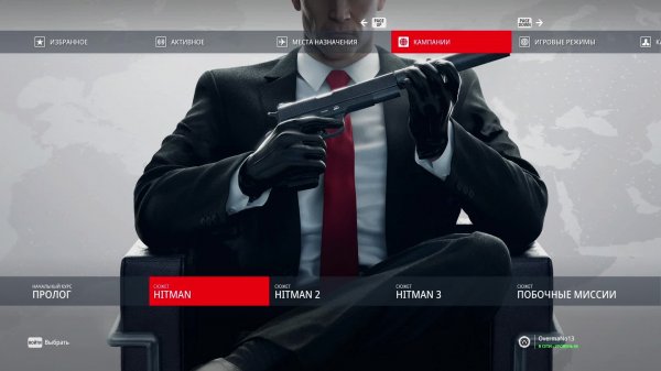 This is Hitman/Хитман
