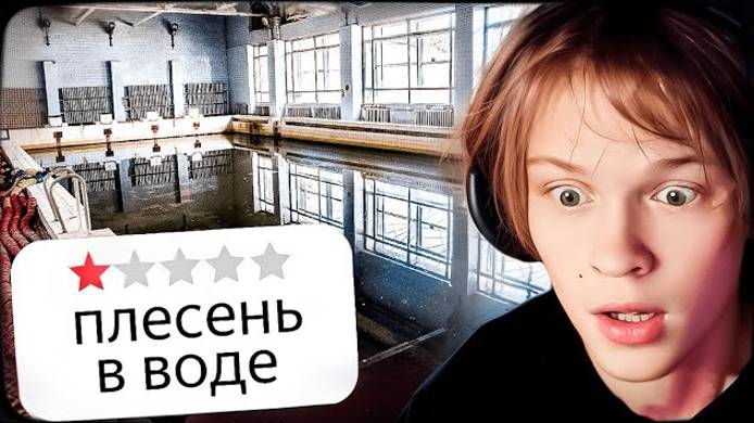 ДИПИНС СМОТРИТ: Я поплавал в худших бассейнах Беларуси