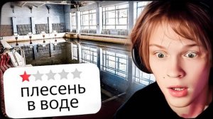 ДИПИНС СМОТРИТ: Я поплавал в худших бассейнах Беларуси