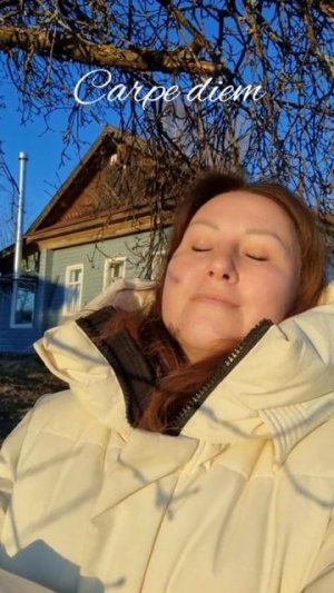 Лови момент 💫