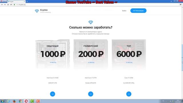 Kryptex   Криптекс   Автоматический Заработок Без Вложени?