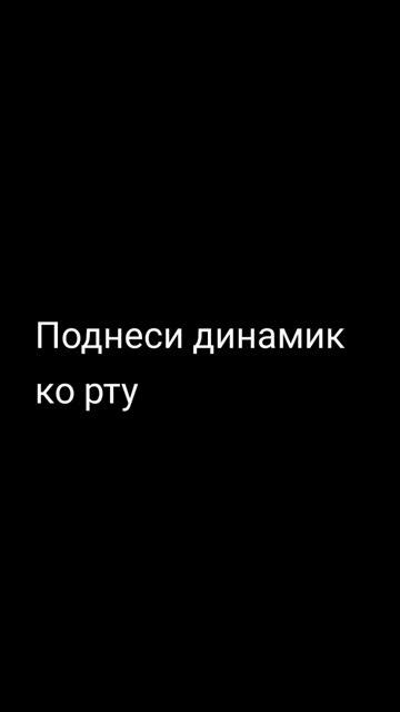 мне одному кажется что если поднести динамик к уху и р? смотреть онлайн